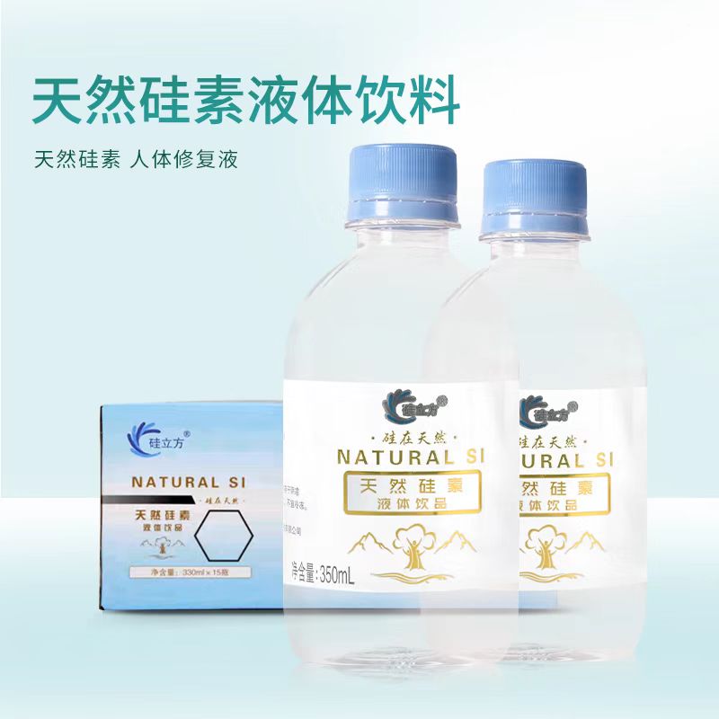 国产硅素水小分子矿泉水硅立方