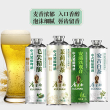 中式精酿啤酒库里南茶啤信阳毛尖茉莉花白茶小麦啤酒12度1L*6瓶装