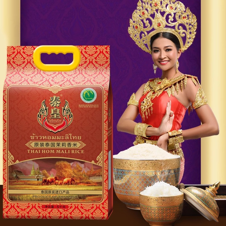 泰皇泰国茉莉香米10斤5kg20斤