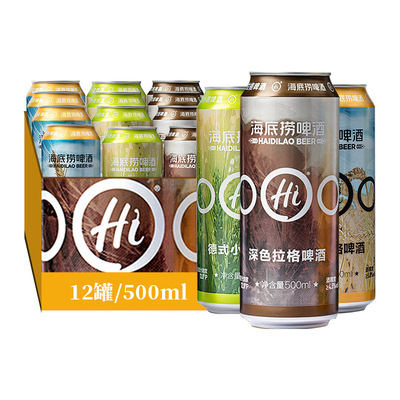 海底捞啤酒德式小麦啤酒大麦拉格