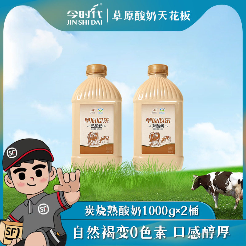 内蒙今时代草原心乐炭烧熟酸奶低温酸牛奶1kg*2大桶家庭装图片