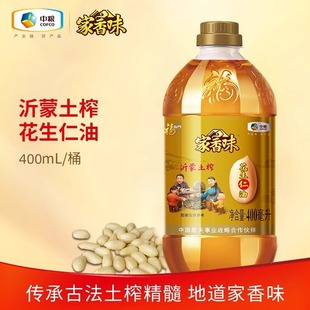 中粮福临门家香味沂蒙传承土榨花生仁油物理压榨一级食用花生油5L