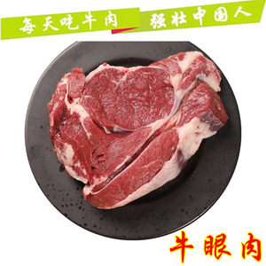 内蒙科尔沁冷鲜牛眼肉牛排专用