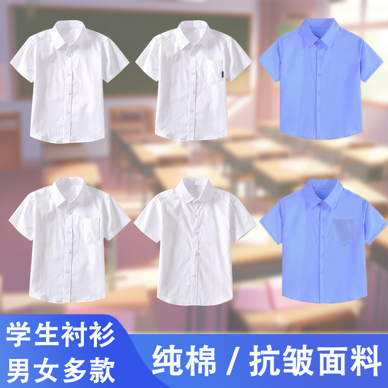 儿童纯棉白色衬衫中小学生夏季短袖抗皱校园演出服男童女童翻领