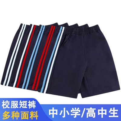 藏青色校服短裤纯棉运动短裤