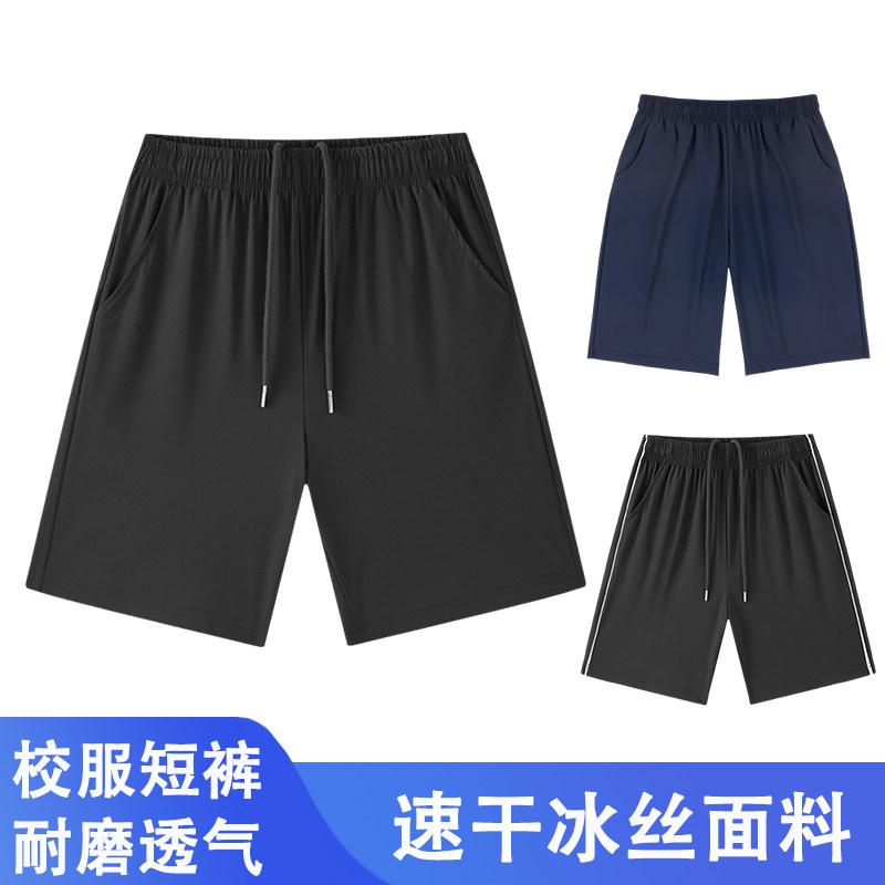 中小学生校服短裤冰丝速干运动短裤儿童五分裤男女童薄款黑色藏青