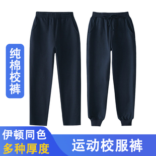 校服裤藏青色纯棉中小学生男女童运动裤加绒秋冬季春秋薄款深蓝色