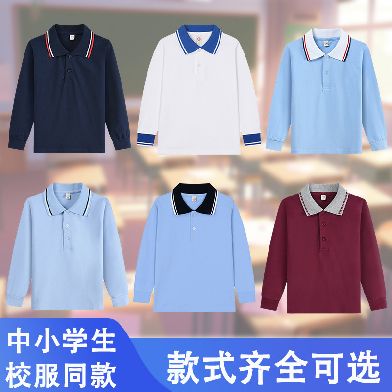 中小学生校服POLO衫纯棉长袖T恤翻领春秋班服男女童儿童毕业上衣