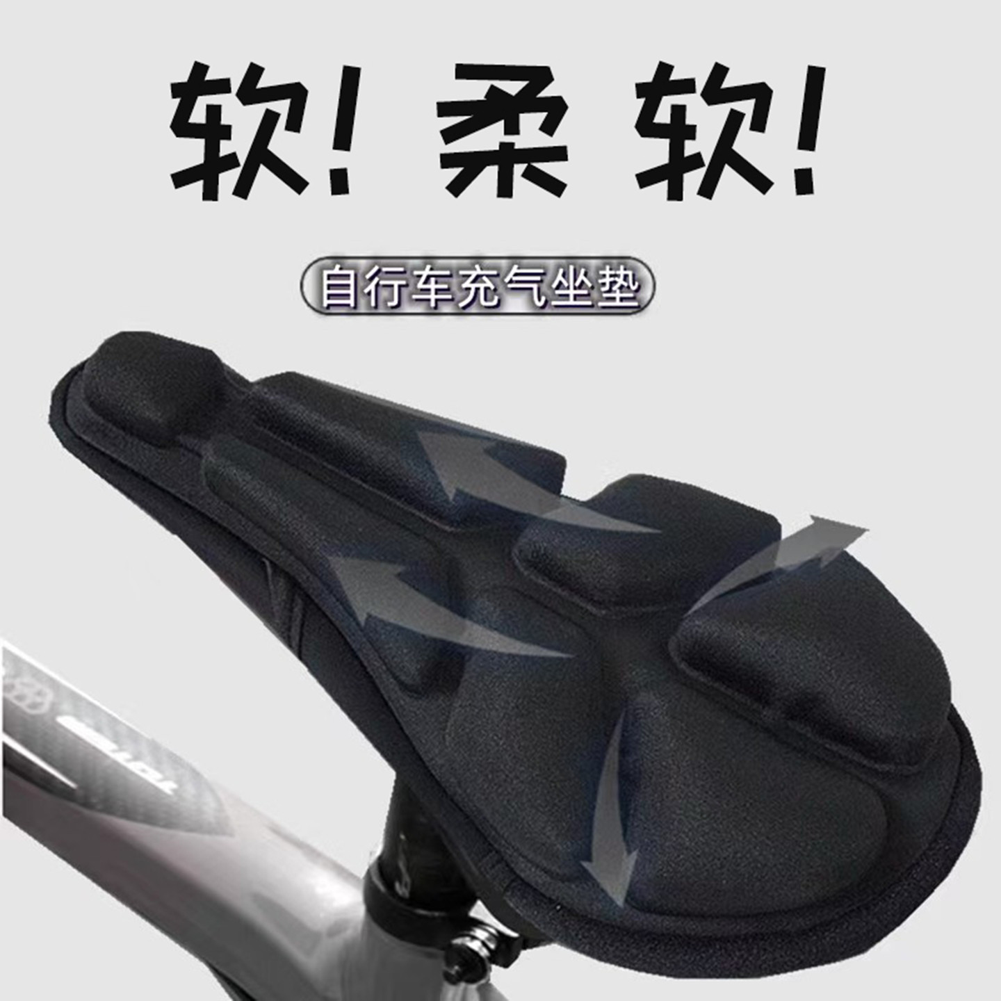 自行车坐垫套防屁股痛座垫超软减震山地车公路车骑行屁股垫装备