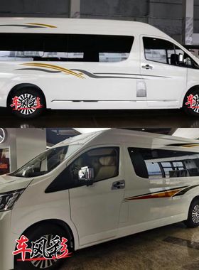 适用于丰田海狮车贴拉花MPV商务车腰线彩条车身改装贴纸装饰HIAC