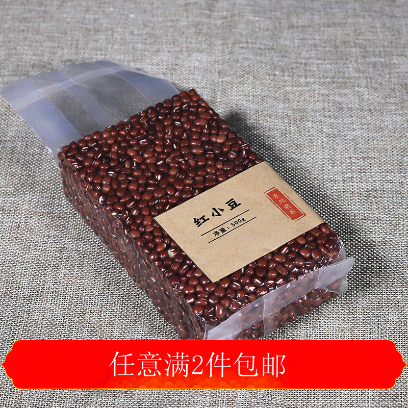 东北2025年新红小豆 一斤装 压缩包装500g