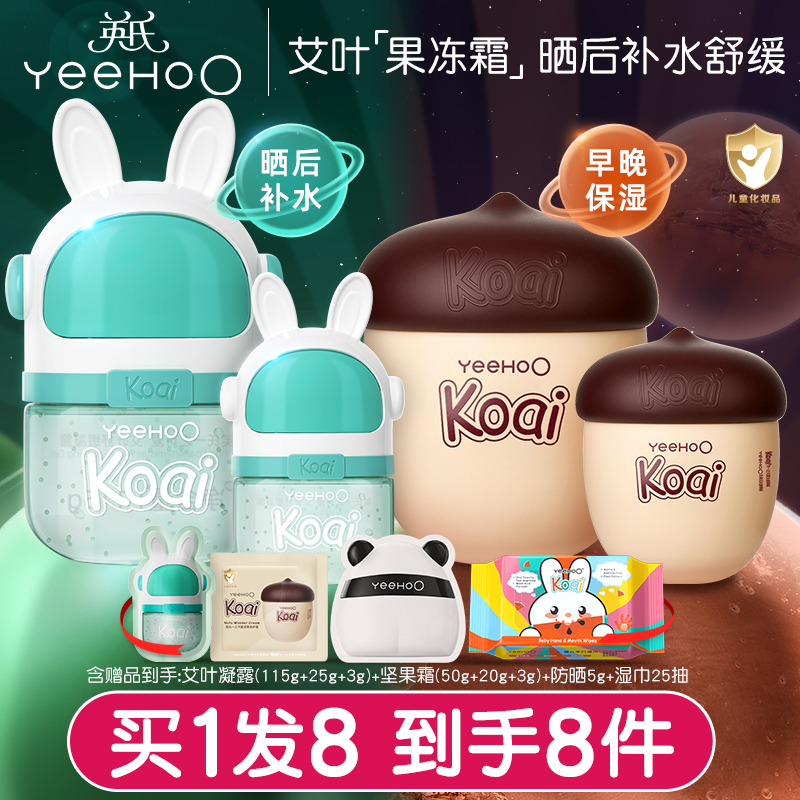 英氏太空霜婴儿面霜保湿霜