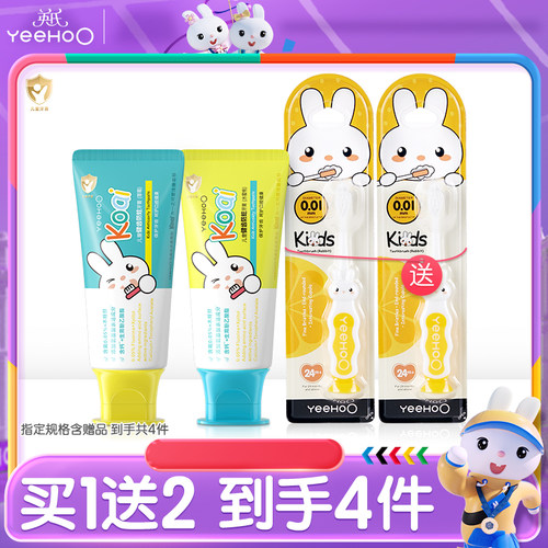 英氏防蛀牙宝宝牙膏三岁