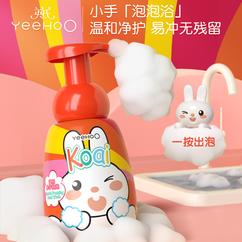 英氏宝宝洗手液婴幼儿专用泡泡洗手液儿童泡沫温和清洁滋润按压式怎么样,好用不?