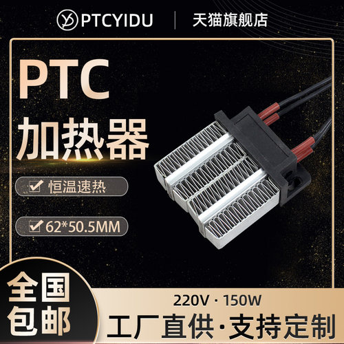 绝缘型恒温空气电配件ptc加热器