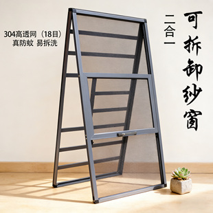 可拆卸纱窗防护一体金刚网儿童防护二合一框中框快拆款防蚊虫纱网