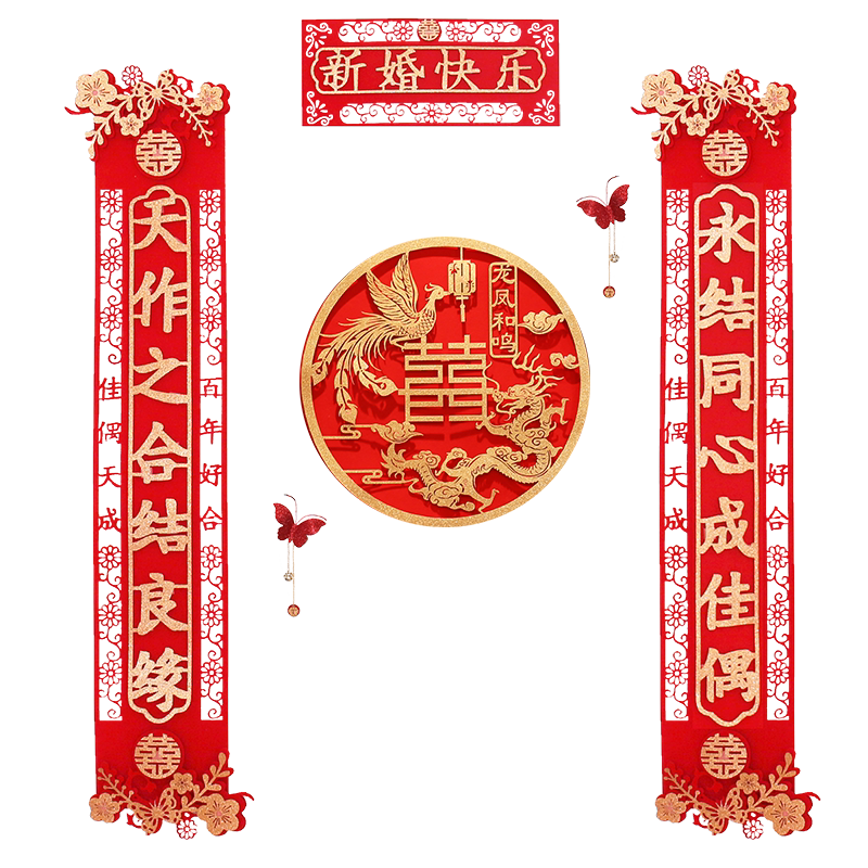 结婚对联用品布置女方出嫁房门