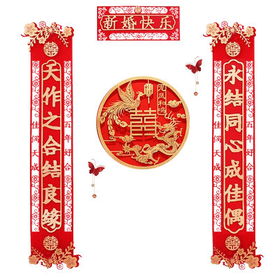 结婚对联用品布置女方出嫁房门