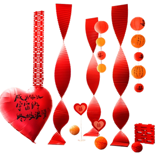 婚礼布置结婚婚房玫粉瓦楞纸波浪折纸飘窗喜庆装饰结婚套装拉花