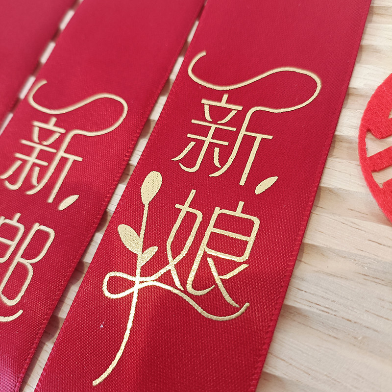 结婚红色胸花称谓条大全新郎新娘伴娘伴郎岳父岳母飘带字条大全