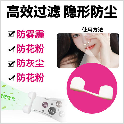 创意防鼻口罩鼻式鼻罩只带猪鼻子鼻塞怕冷防尘夜晚上睡觉寒风花粉