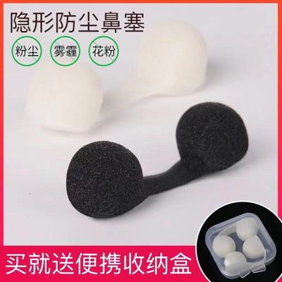 粉尘打磨易呼吸鼻塞可清洗网红罩子夏季口罩简易隐形鼻罩防尘花粉