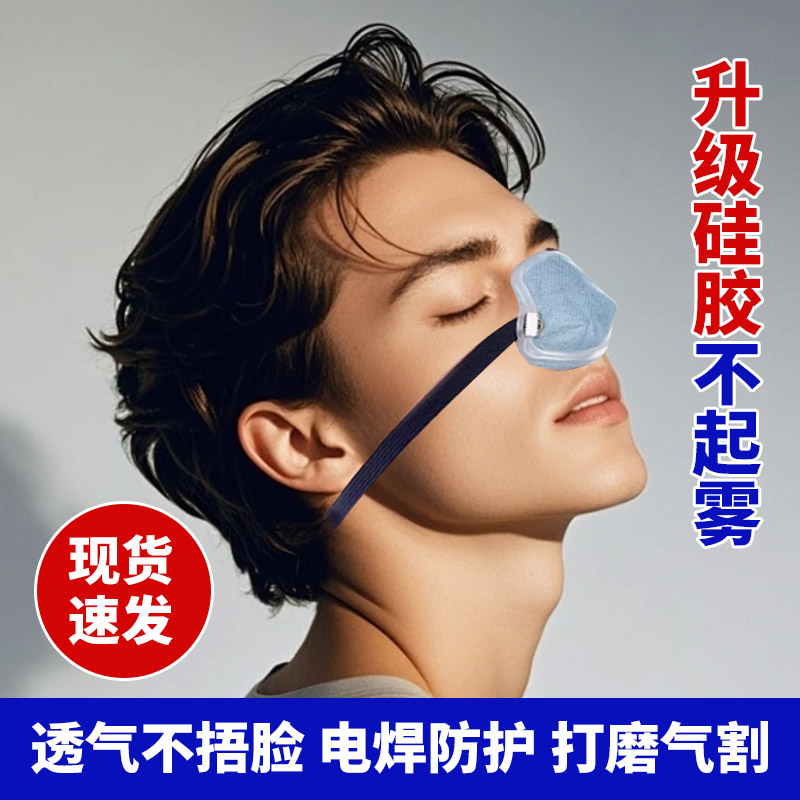 防尘鼻罩工业粉尘鼻塞隐形过滤器防花粉口罩透可清洗海棉隐形鼻罩
