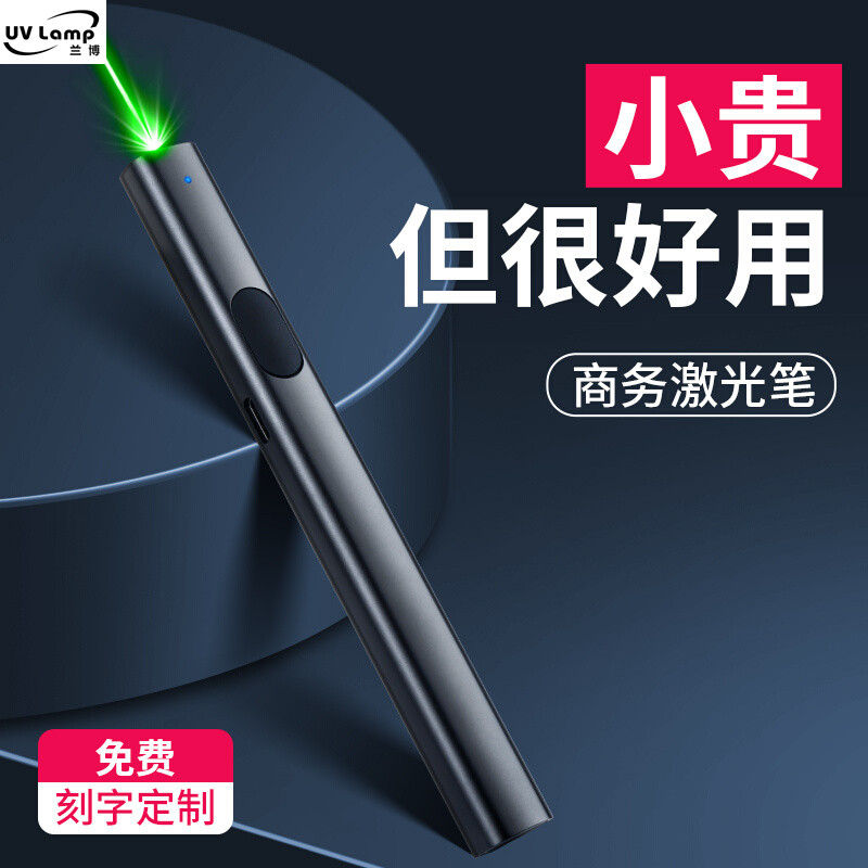 激光笔售楼激光灯远射强光usb充电直线绿色线条镭射红外线沙盘演