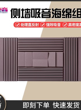 墙体吸音扩散海绵吸音棉录音棚ktv声学材料 消除低频驻波回音混响