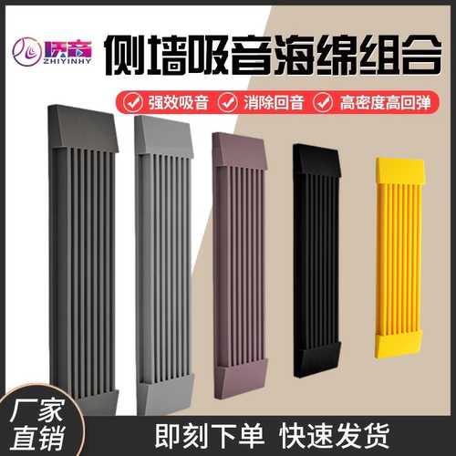 高密度强效吸音棉阻燃环保无异味