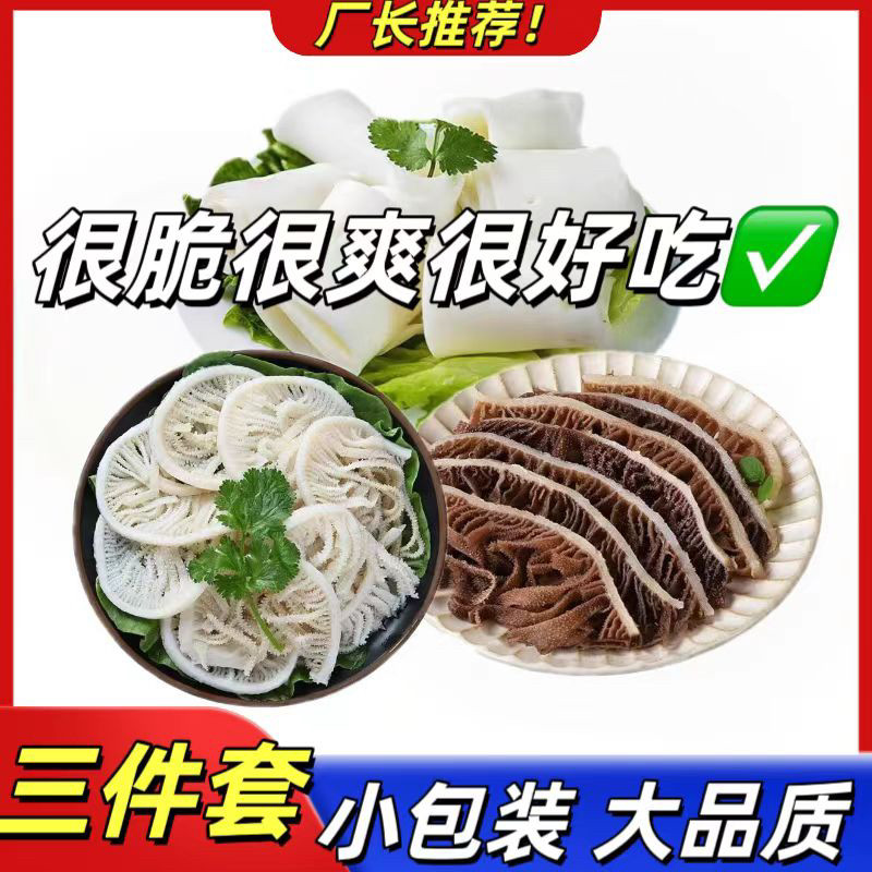 毛肚火锅新鲜包邮千层肚牛百叶千其它猪肉类