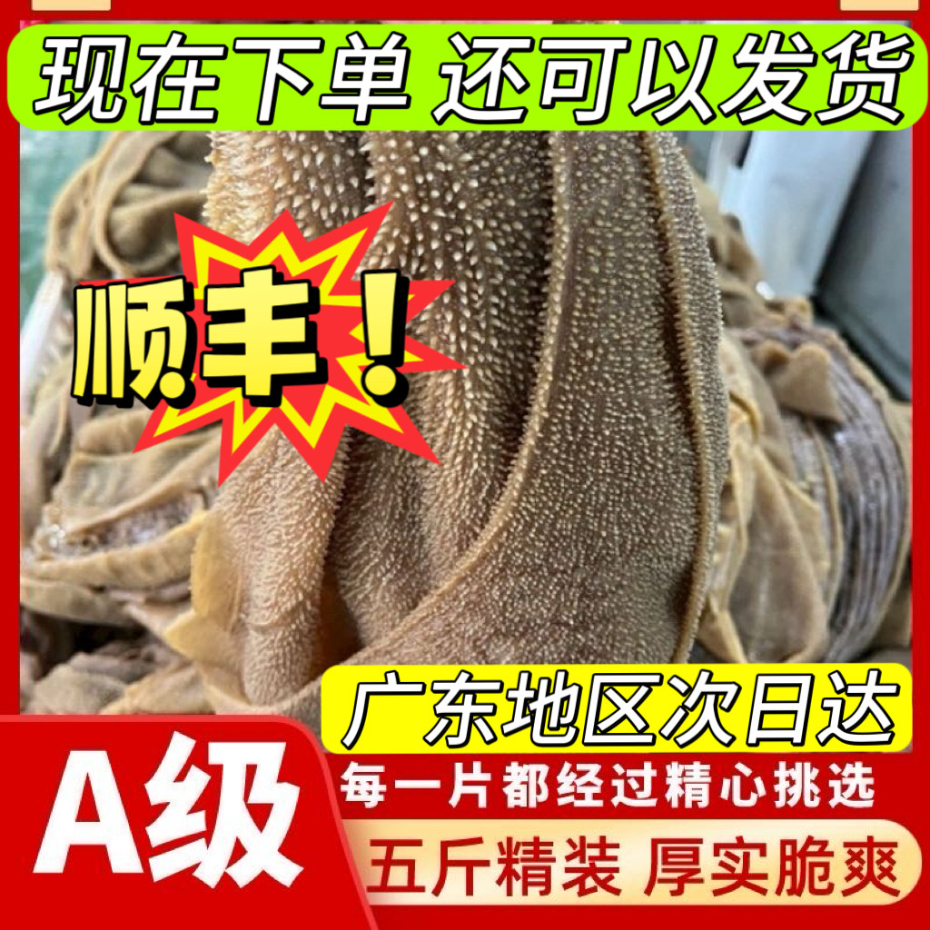 （双Ａ级）精品大叶片毛肚牛百叶商用食用火锅食材餐饮火锅店大包