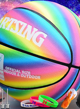 VARTSING唯塔彩虹篮球软皮耐磨7号5生日礼物男女生耐脏儿童初中生