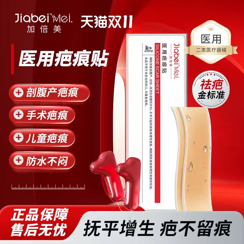 加入店铺会员享更多优惠