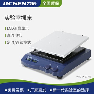 力辰小型摇床实验室振荡器圆周翘板混匀仪脱色水平三维线性混合器