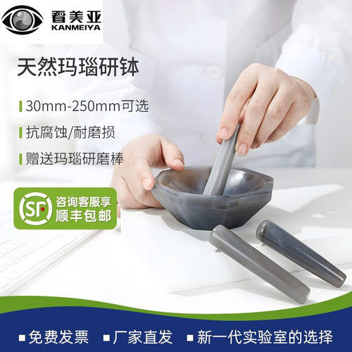 看美亚玛瑙研钵棒耐磨抗腐