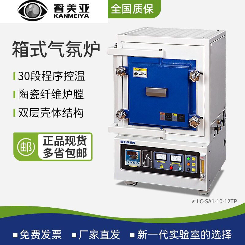 看美亚箱式气氛炉工业真空炉高温马弗炉用电阻炉电加热管式炉
