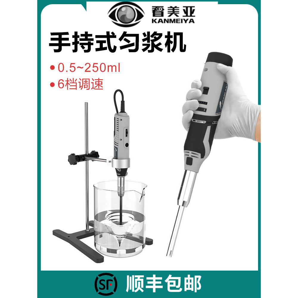 【群安仪器】手持匀浆机细胞组织捣碎均质机高速分散乳化机实验室