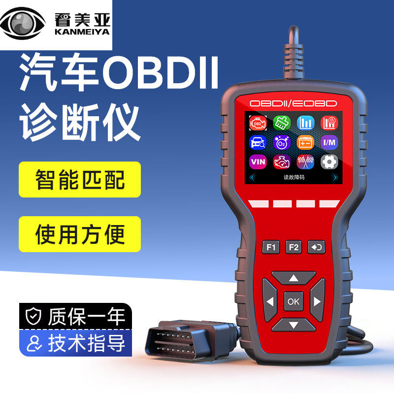 新品汽车OBD2故障诊断汽车检测仪通用清除故障码诊断测试仪K2