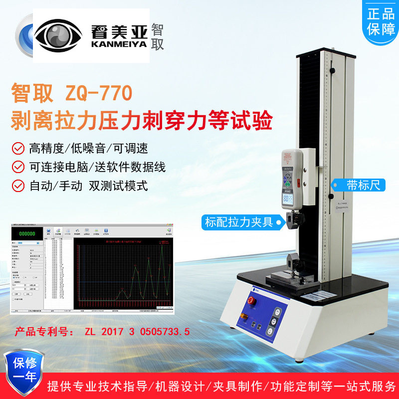智取ZQ-770电动拉力试验机0-100公斤高精度推拉力计拉压力测试机