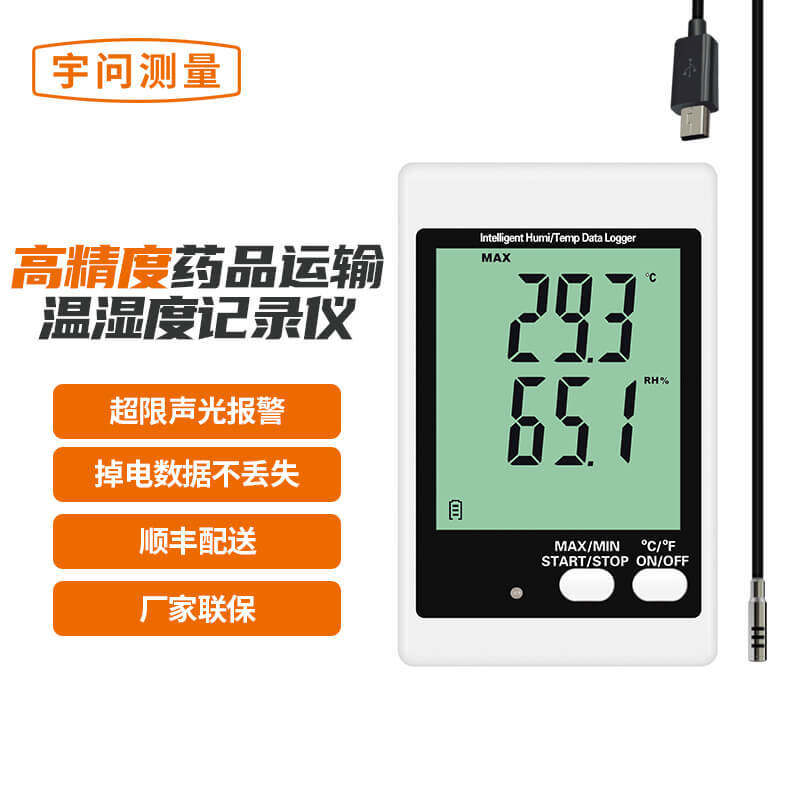 声光报警温湿度记录仪 DWL-21E 高精度 GPS/GMP认证食品药品