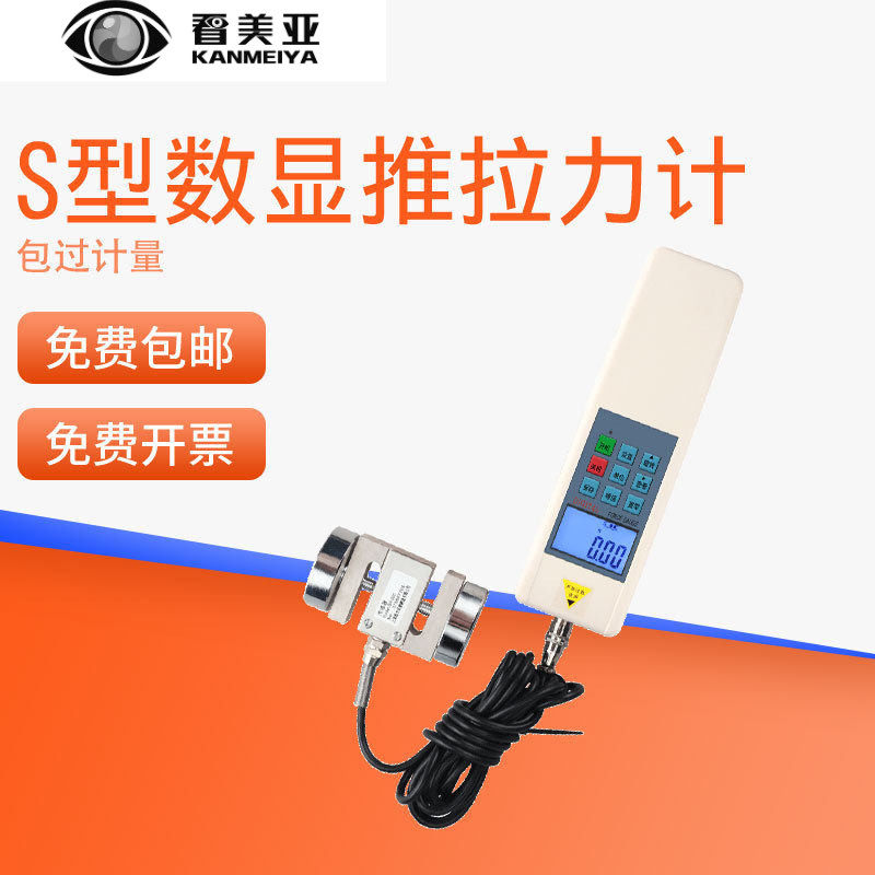思为S型外置式数显推拉力计SH-10K测力计拉压力牛顿和公斤单位