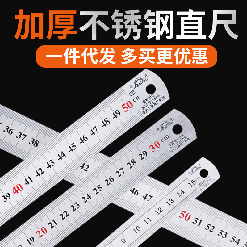 钢尺1米加厚不锈钢硬直尺小刚板长铁尺子15/30/50cm 厘米木工尺条