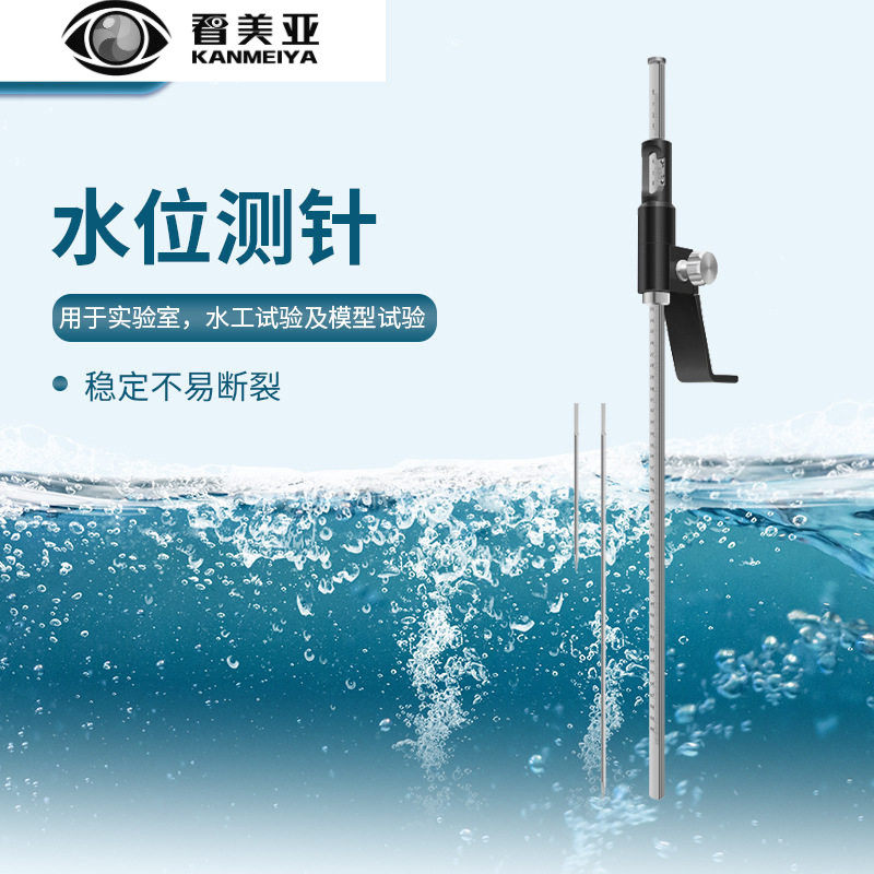 水位测针便携式满水实验专用测针水位测量尺水工试验水位测定仪器