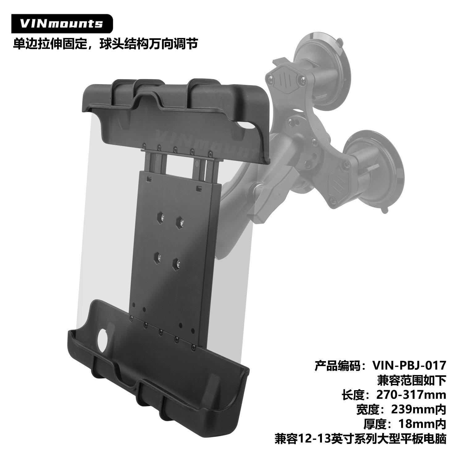 工业车载移动数据终端万向球头支架智慧物流12英寸平板电脑支架
