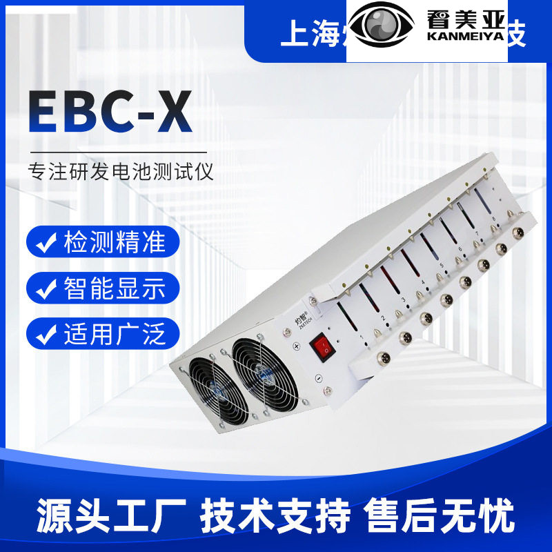 灼智EBC-X8通道电池分容柜铁锂三元18650容量测试仪10A智能分容