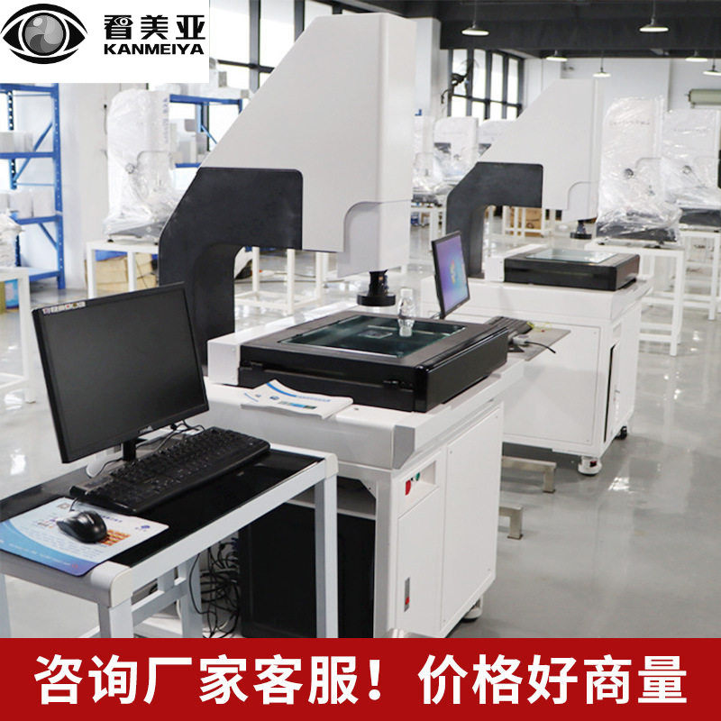 二次元测量投影仪立式高精度一键影像测量cnc手动影像测量仪4030