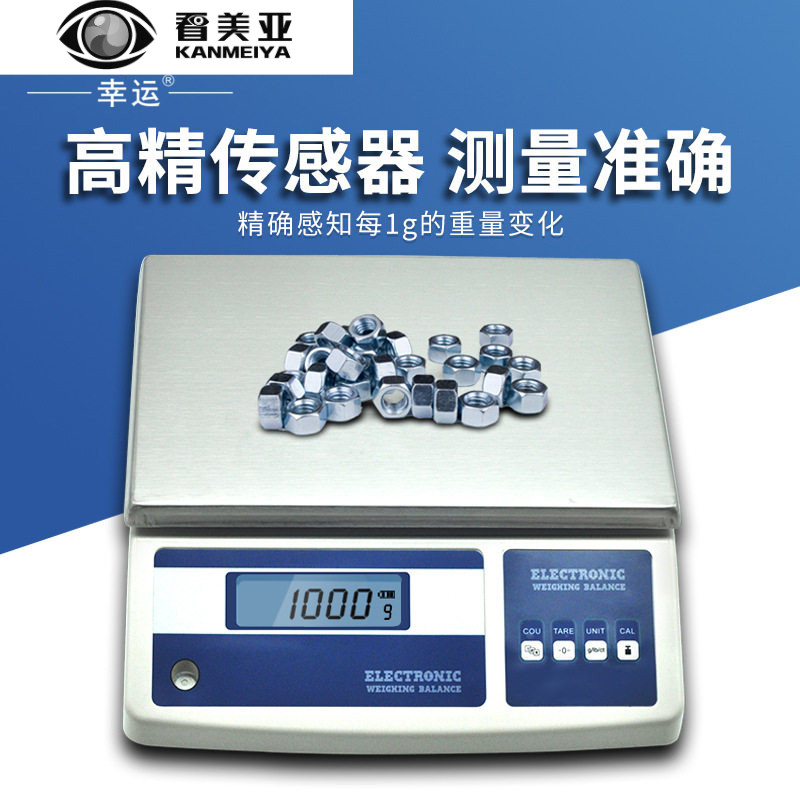 幸运高精度电子工业台秤桌秤仓库计数称连接电脑数据输出erp专用