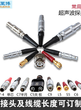 超声波探伤仪探头连接线Q9-C5 Q9-Q6 Q9-C9 C9-Q6 Q9-Q9可