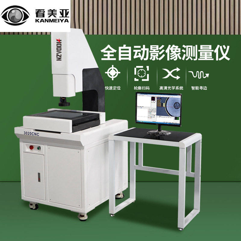 3020二次元影像测量仪零部件尺寸二维测量仪模具轮廓仪二维光投影
